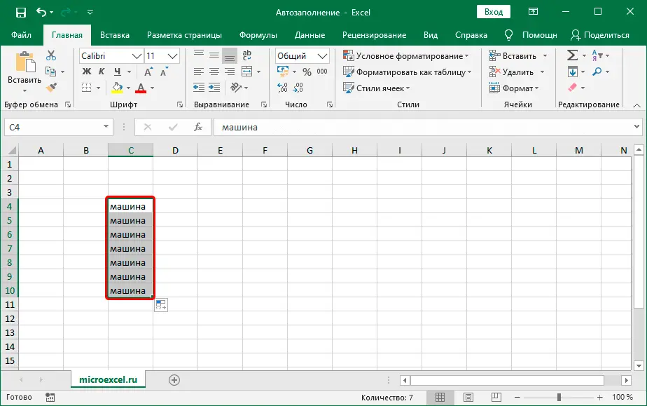 Autocomplete cells in Excel. How autocomplete works - all options