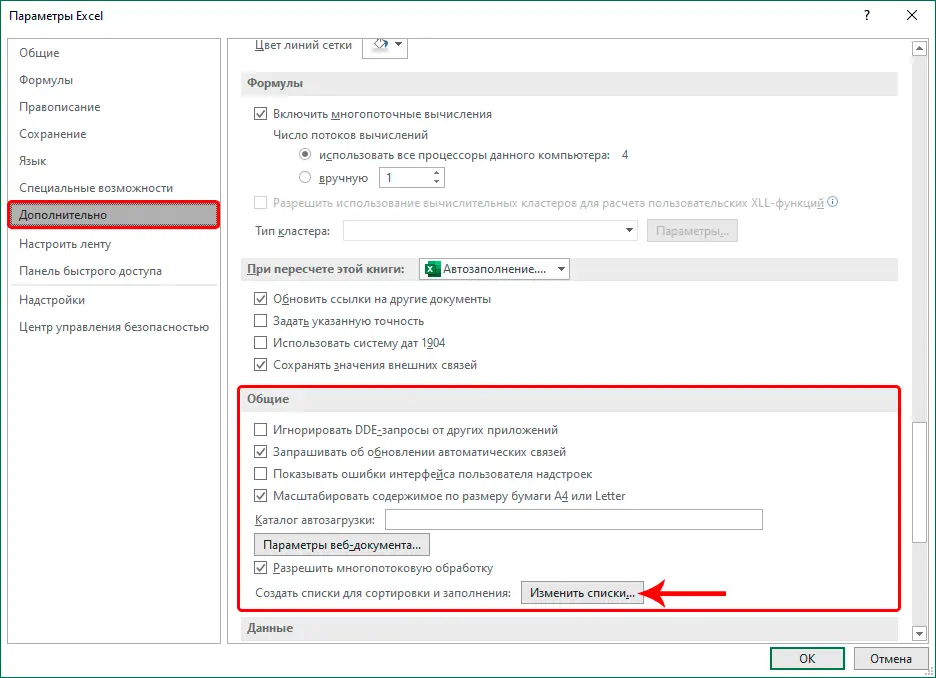 Autocomplete cells in Excel. How autocomplete works - all options