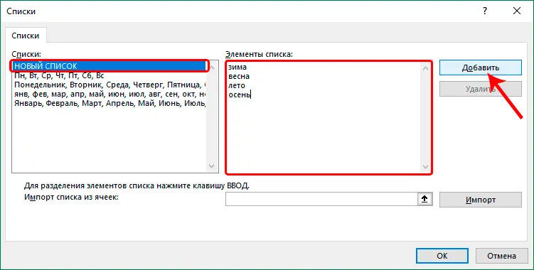 Autocomplete cells in Excel. How autocomplete works - all options