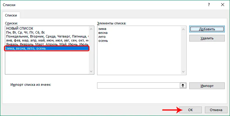 Autocomplete cells in Excel. How autocomplete works - all options