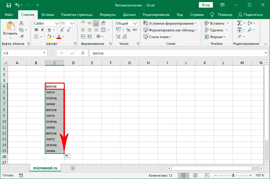 Autocomplete cells in Excel. How autocomplete works - all options