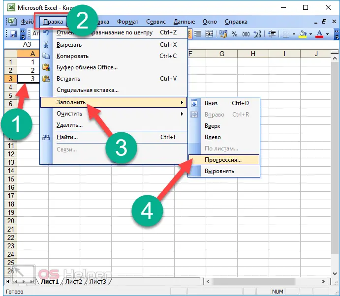 Autocomplete cells in Excel. How autocomplete works - all options