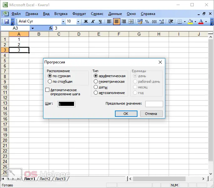 Autocomplete cells in Excel. How autocomplete works - all options