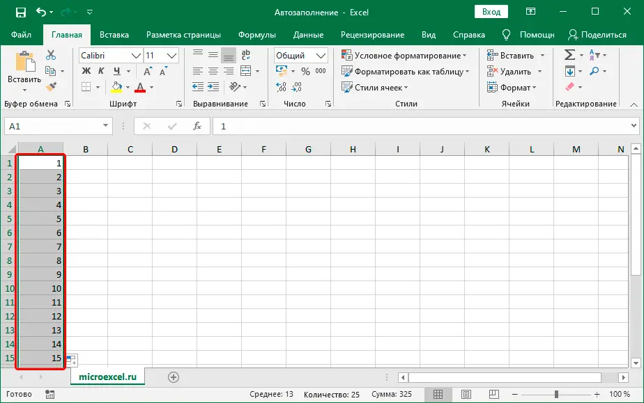 Autocomplete cells in Excel. How autocomplete works - all options