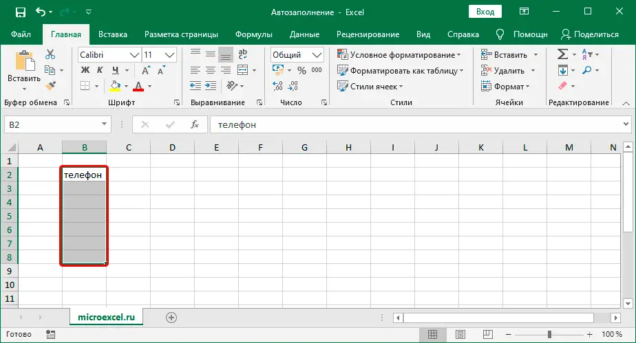 Autocomplete cells in Excel. How autocomplete works - all options