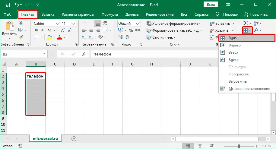 Autocomplete cells in Excel. How autocomplete works - all options