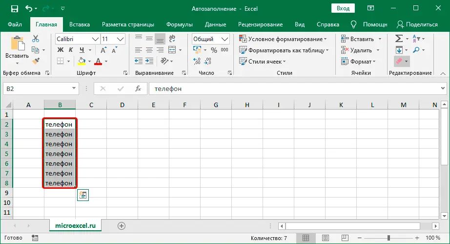 Autocomplete cells in Excel. How autocomplete works - all options