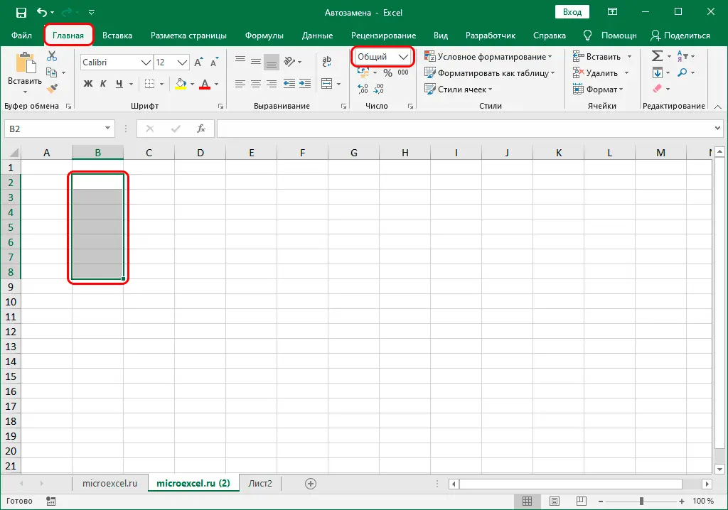 AutoCorrect in Excel. How to enable, disable and configure