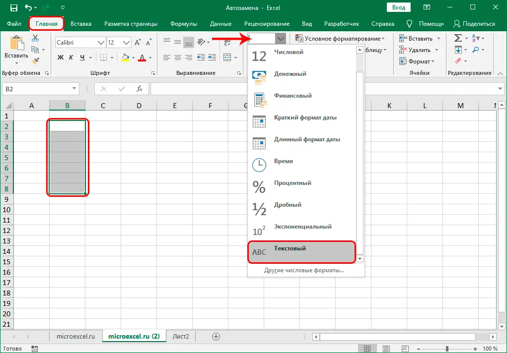 AutoCorrect in Excel. How to enable, disable and configure