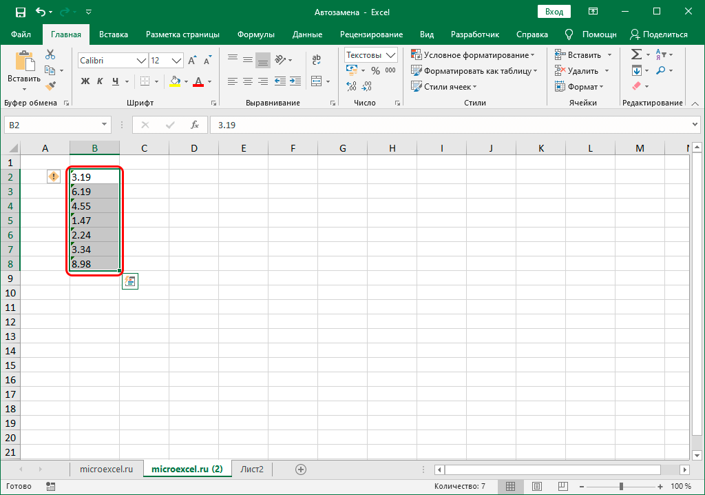 AutoCorrect in Excel. How to enable, disable and configure