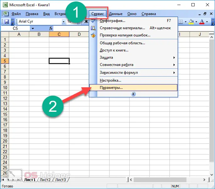 AutoCorrect in Excel. How to enable, disable and configure