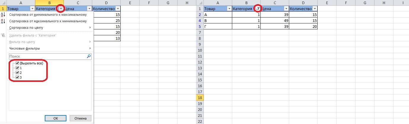 AutoFilter function in Excel. Application and setting