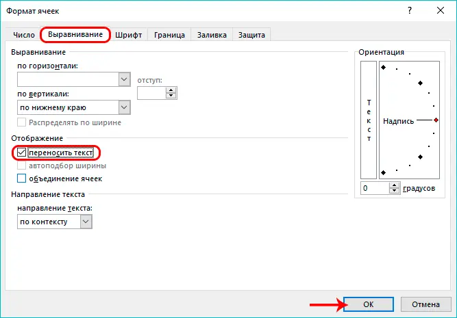 Autofit row height in Excel by content. 5 tuning methods