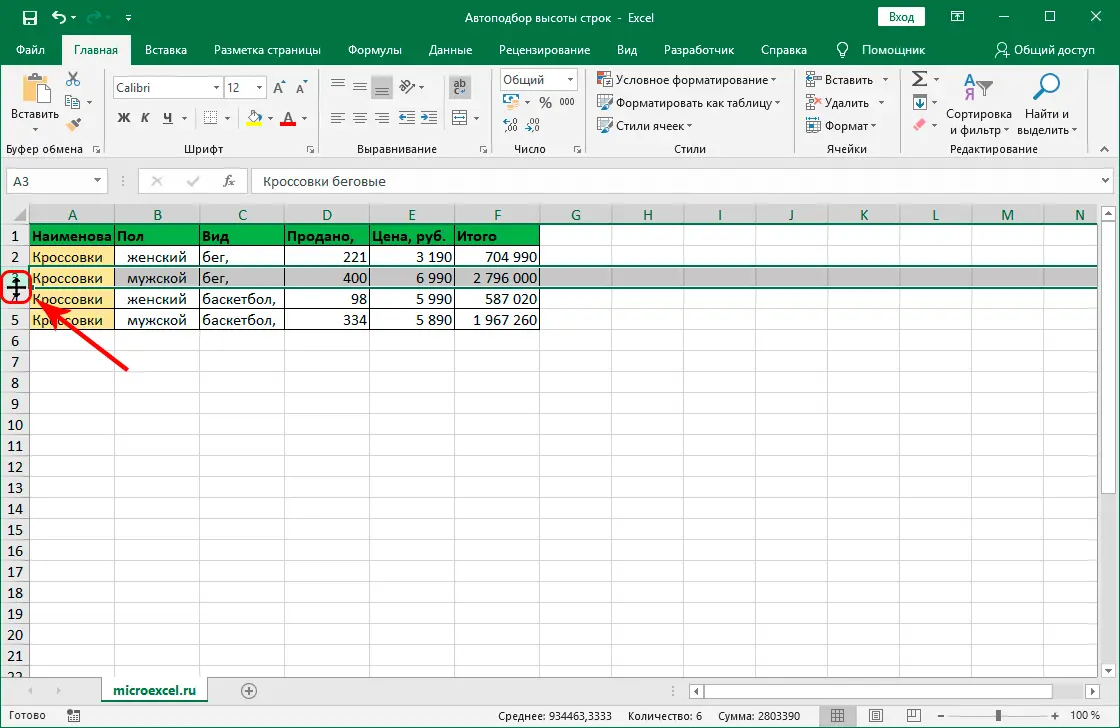 Autofit row height in Excel by content. 5 tuning methods