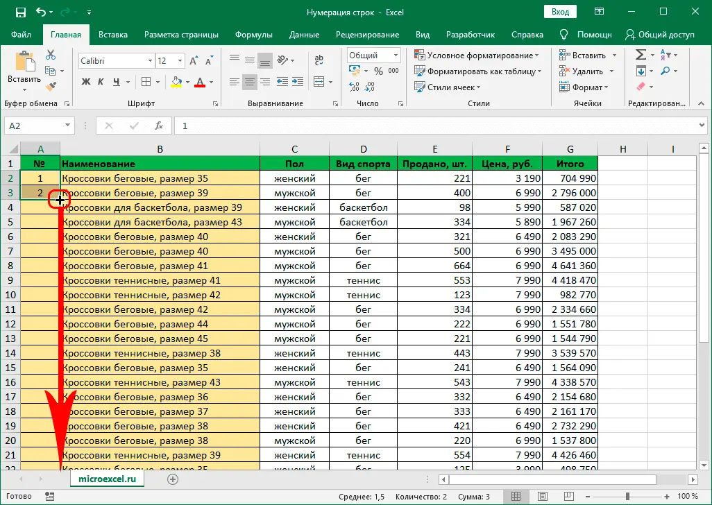 Automatic line numbering in Excel. 3 ways to set up automatic line numbering in Excel