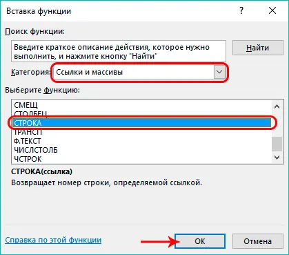 Automatic line numbering in Excel. 3 ways to set up automatic line numbering in Excel