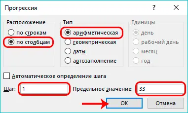 Automatic row numbering in Excel: 3 ways