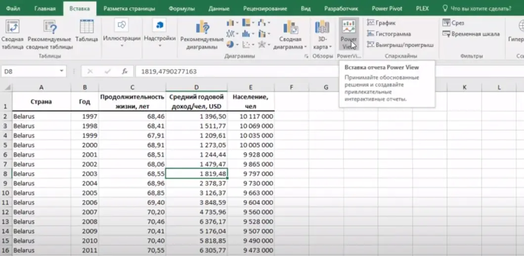 Building a Bubble Chart in Excel