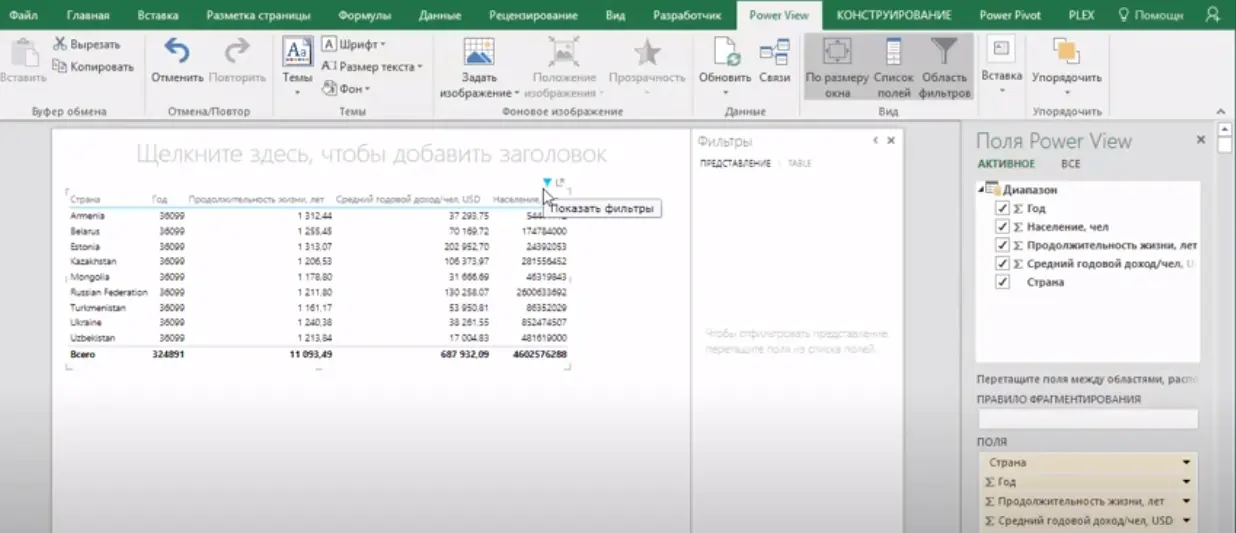 Building a Bubble Chart in Excel