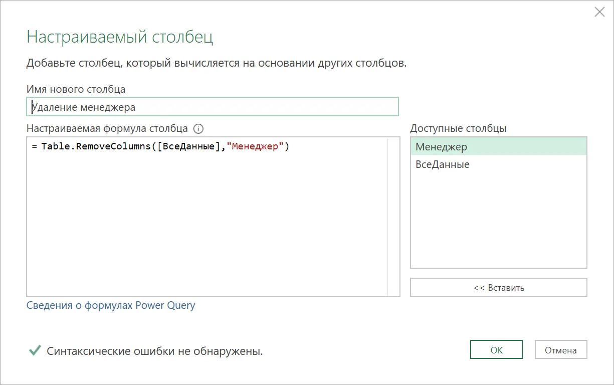 Building multiformat tables from one sheet in Power Query