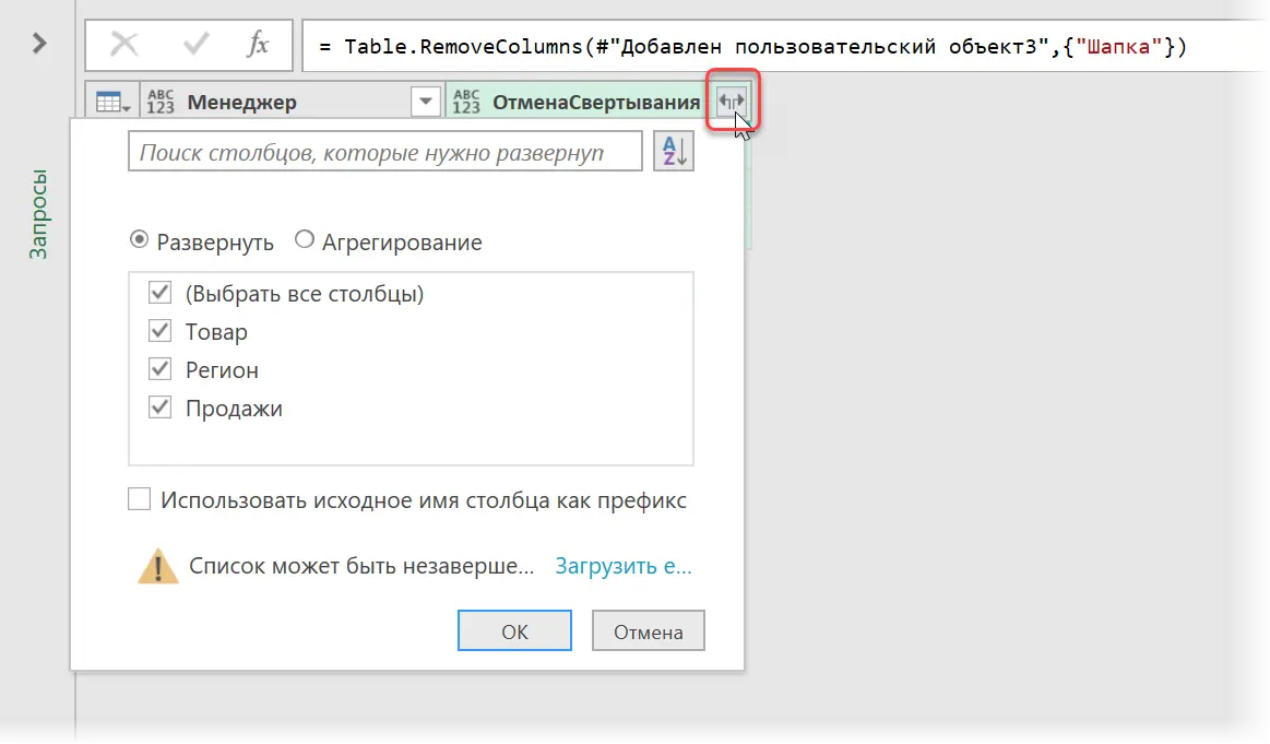 Building multiformat tables from one sheet in Power Query