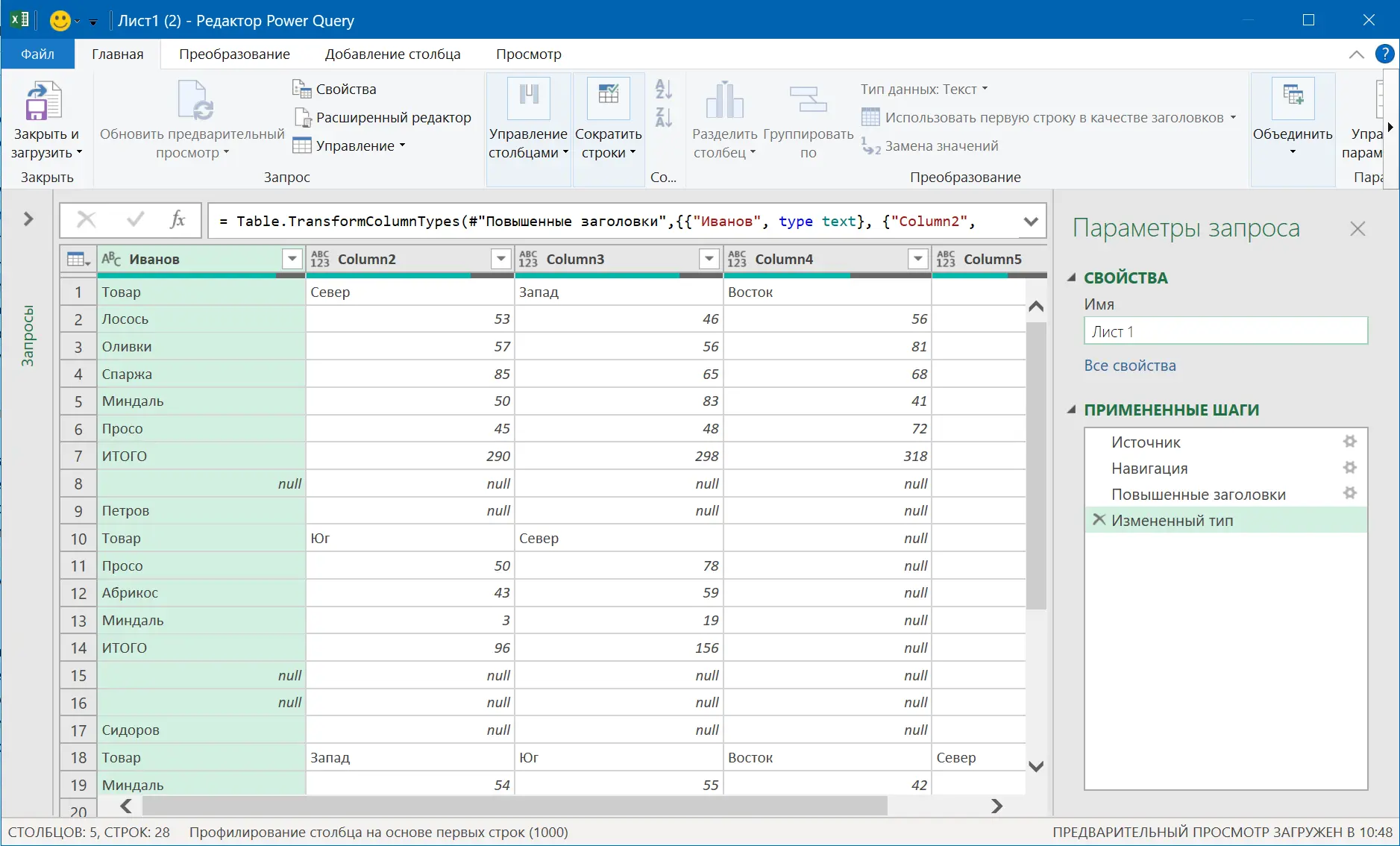 Building multiformat tables from one sheet in Power Query