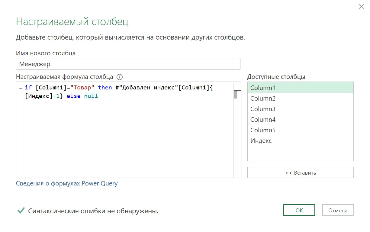 Building multiformat tables from one sheet in Power Query