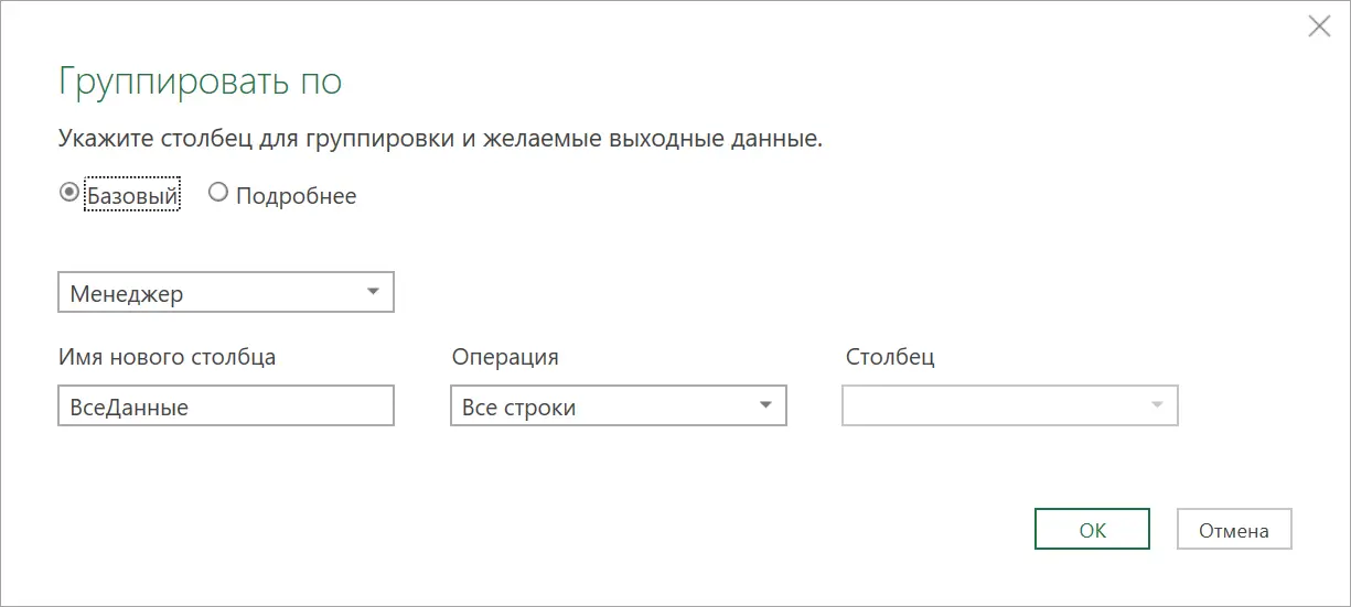 Building multiformat tables from one sheet in Power Query