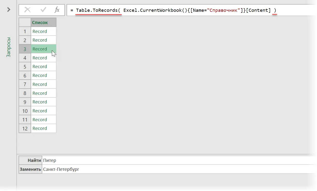 Bulk text replacement in Power Query with List.Accumulate function