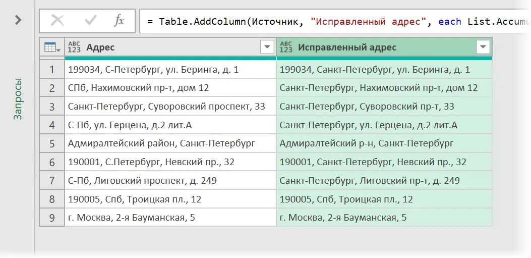 Bulk text replacement in Power Query with List.Accumulate function