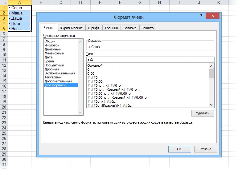 Bulleted and numbered list in Excel as in Word