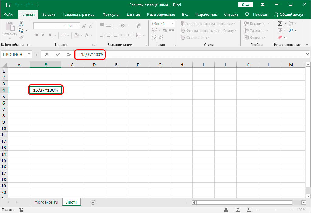 Calculate Percentage of Number and Share in Excel