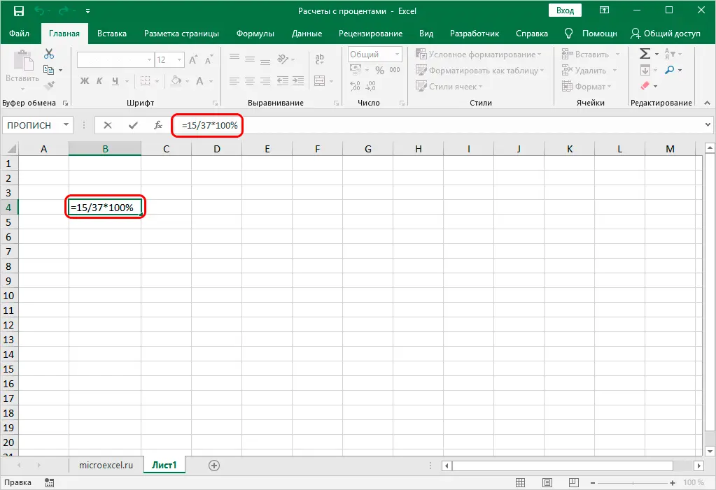 Calculate Percentage of Number and Share in Excel