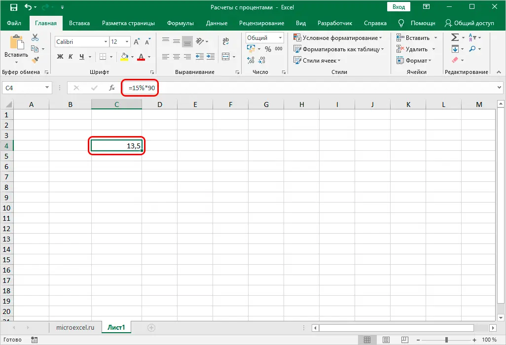 Calculate Percentage of Number and Share in Excel