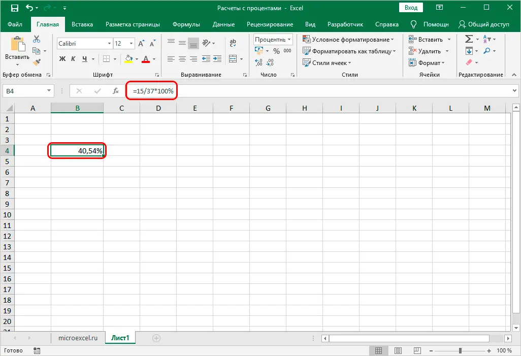 Calculate Percentage of Number and Share in Excel