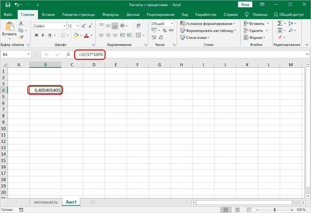 Calculate Percentage of Number and Share in Excel