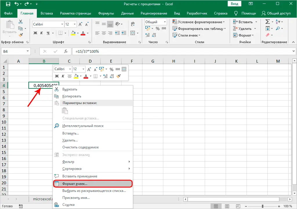 Calculate Percentage of Number and Share in Excel