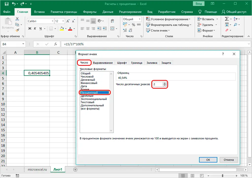 Calculate Percentage of Number and Share in Excel