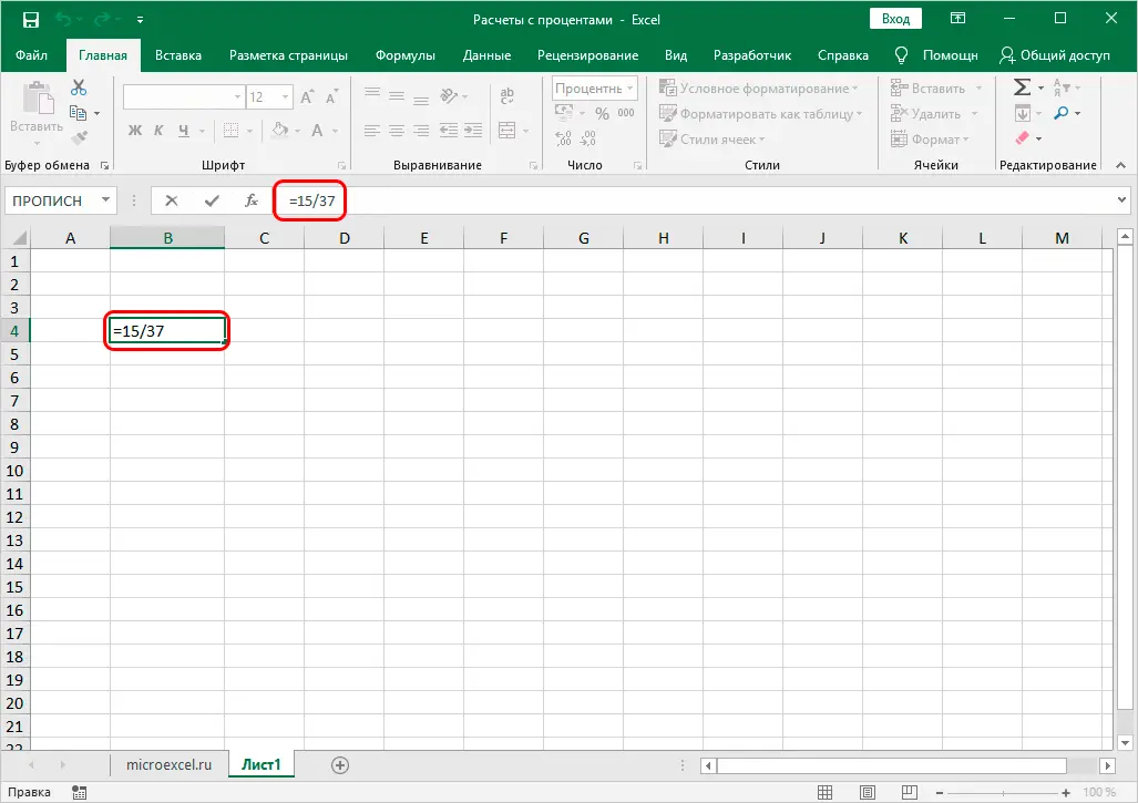 Calculate Percentage of Number and Share in Excel