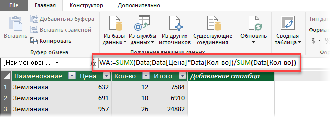 Calculating a weighted average in Excel