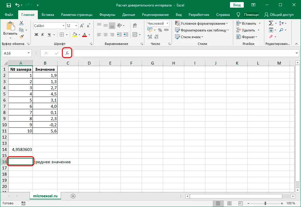 Calculating Confidence Interval in Excel