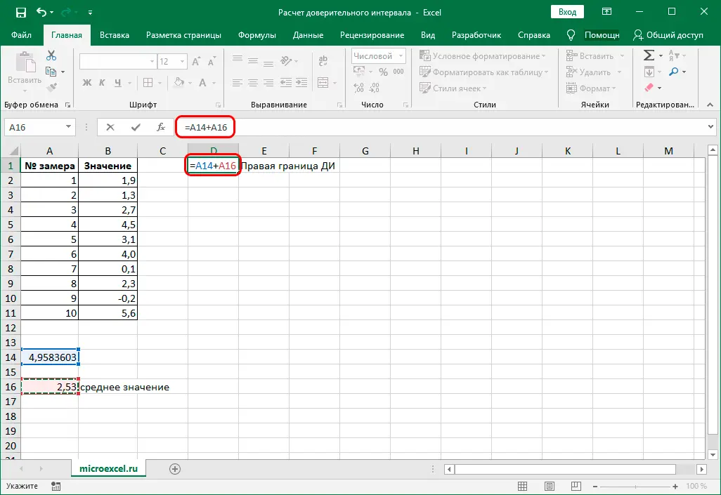 Calculating Confidence Interval in Excel