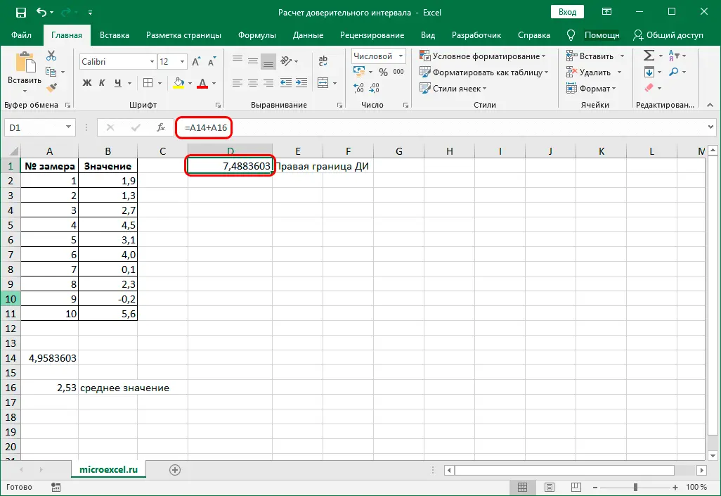 Calculating Confidence Interval in Excel