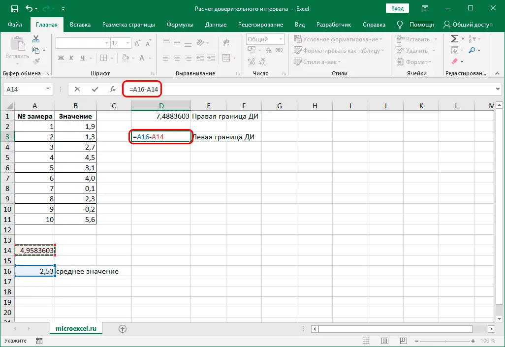 Calculating Confidence Interval in Excel