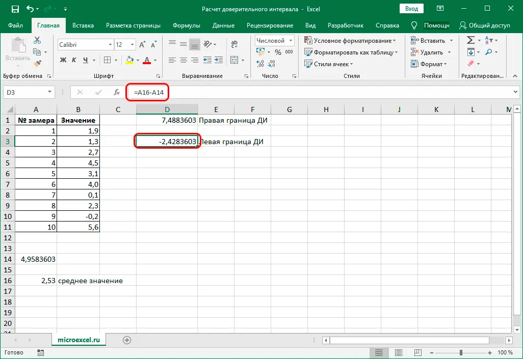 Calculating Confidence Interval in Excel