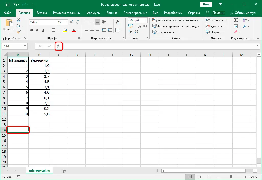 Calculating Confidence Interval in Excel