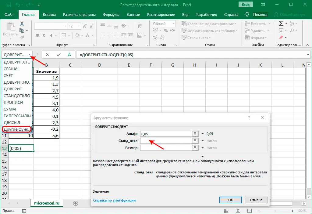 Calculating Confidence Interval in Excel