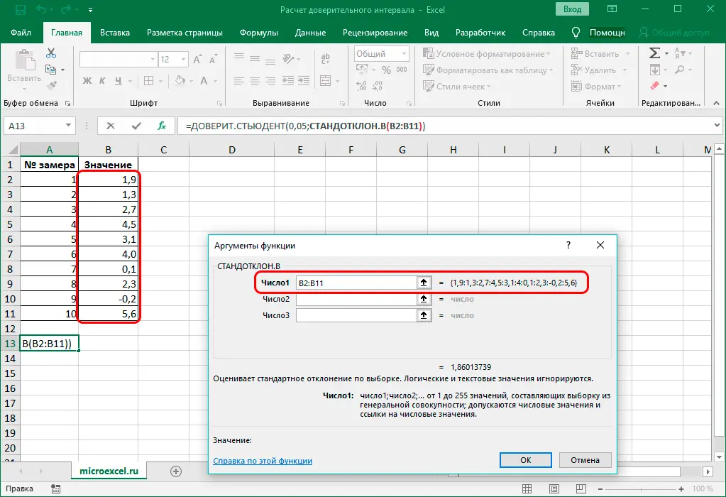 Calculating Confidence Interval in Excel