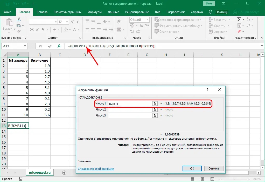 Calculating Confidence Interval in Excel