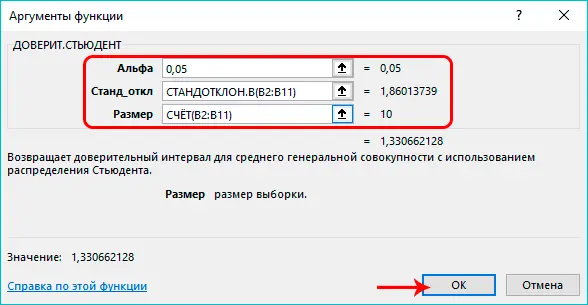 Calculating Confidence Interval in Excel